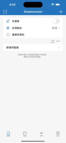 梯子试用三小时加速器海欧加速器android下载效果预览图