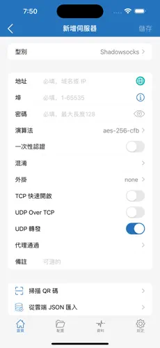 梯子试用三小时加速器海欧加速器android下载效果预览图